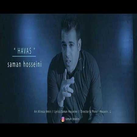 Saman Hossini    Havas   www.ahang kordi.ir - دانلود آهنگ سامان حسینی بنام هوس